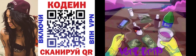 где продают наркотики  Бугуруслан  Кодеиновый сироп Lean напиток Lean (лин) 