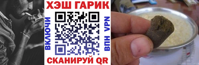 ГАШ хэш  магазин продажи наркотиков  MEGA ссылка  Бугуруслан 