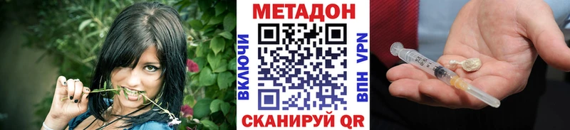 Метадон methadone  где купить   Бугуруслан 